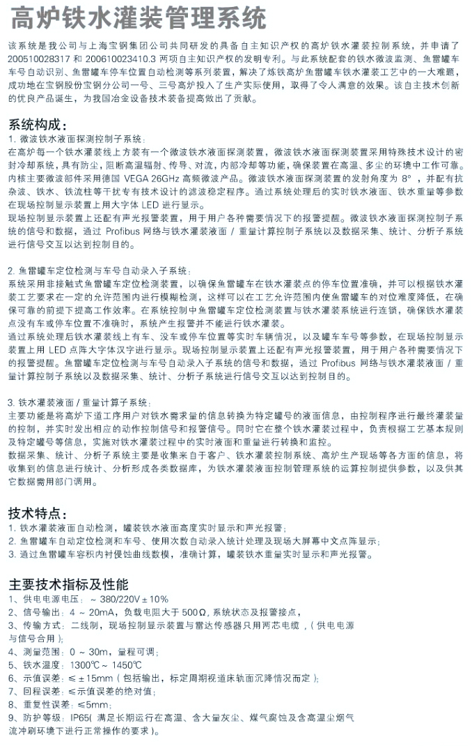 高炉.jpg